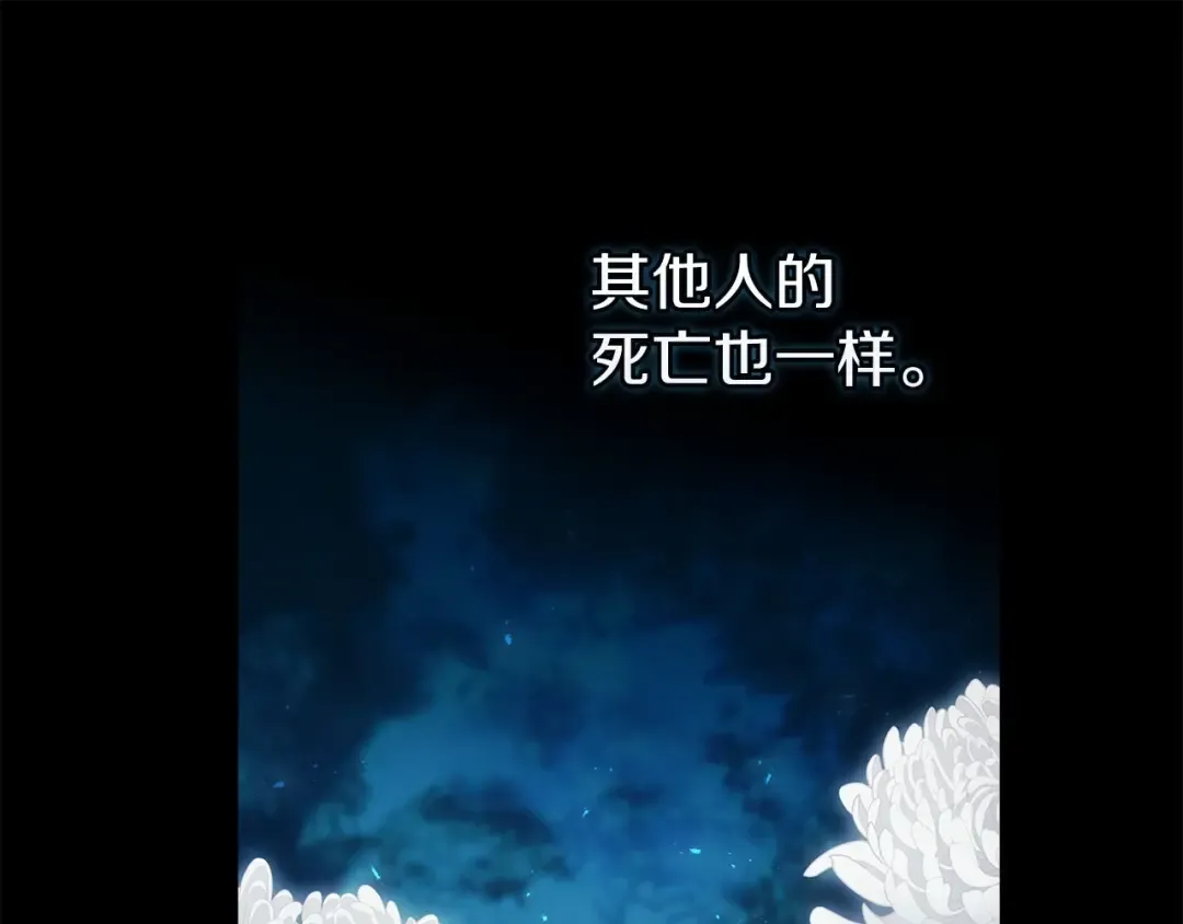 第41话 你从不想要我的爱… 第25页