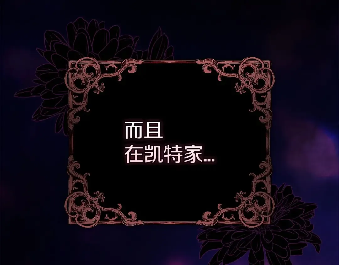第41话 你从不想要我的爱… 第27页