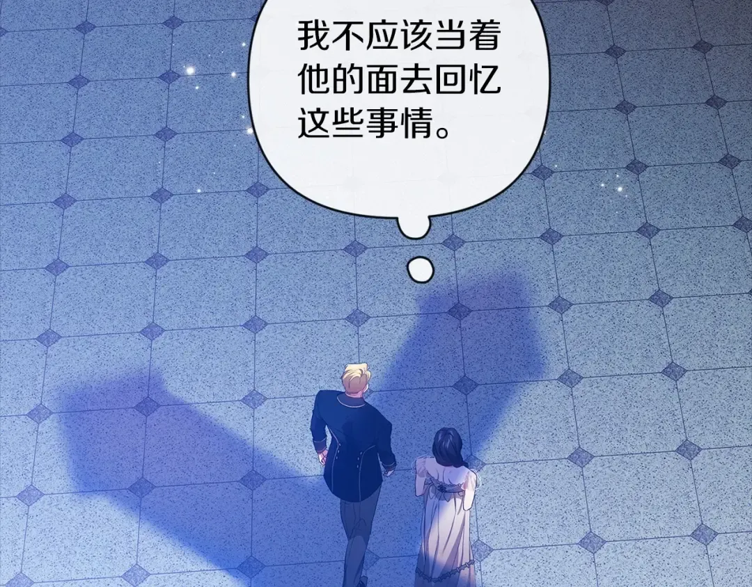 第41话 你从不想要我的爱… 第29页