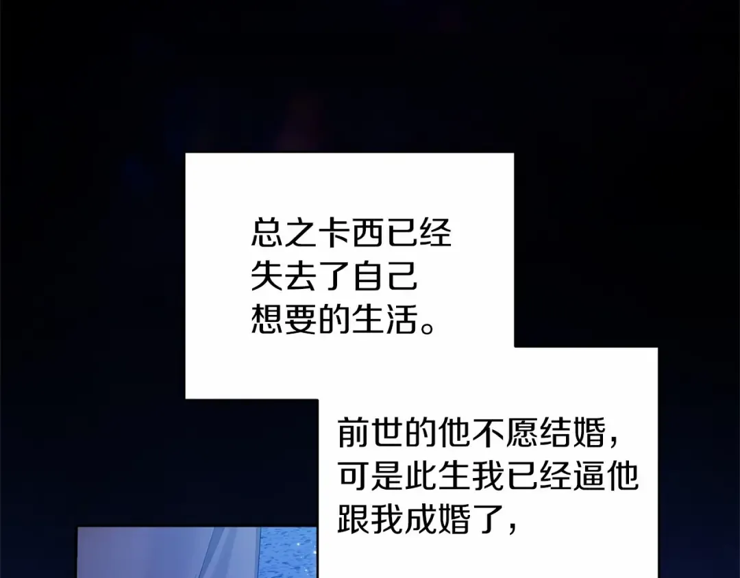 第41话 你从不想要我的爱… 第31页