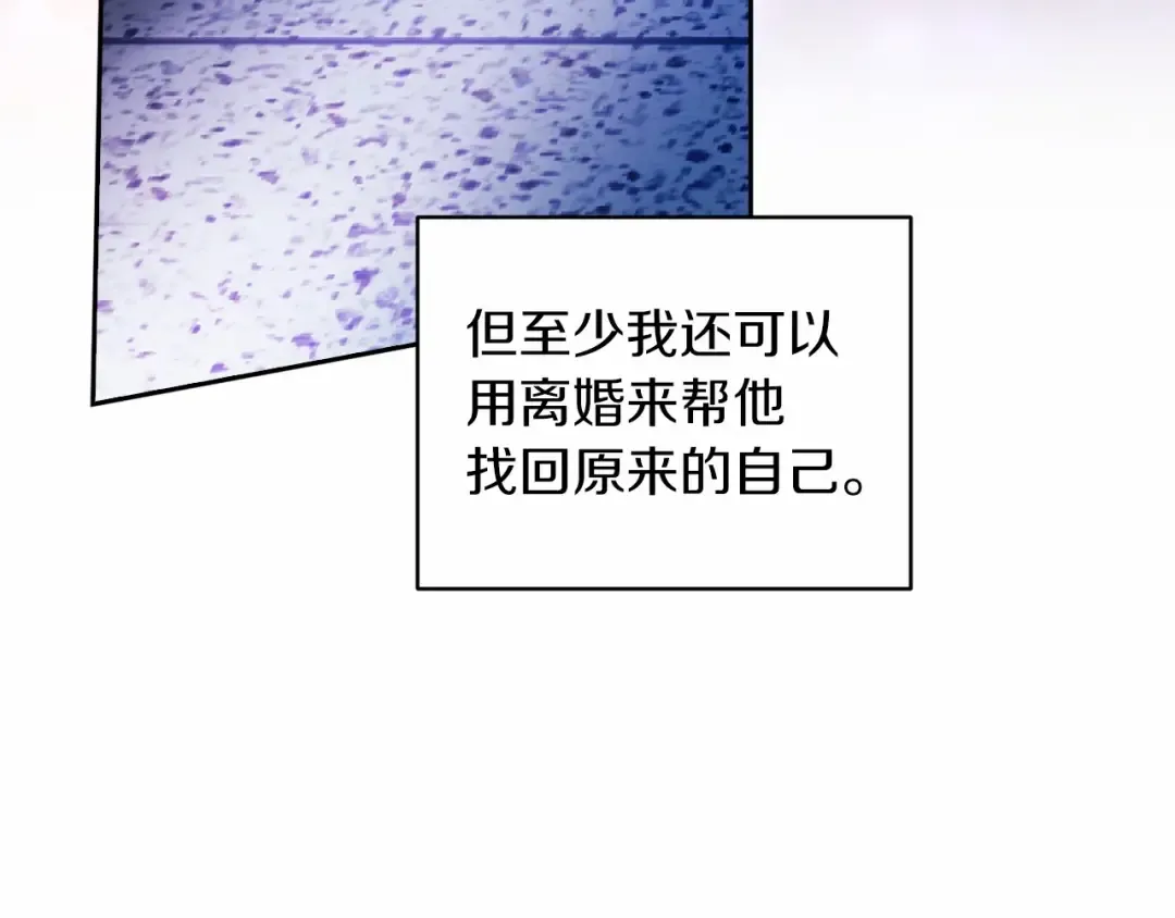 第41话 你从不想要我的爱… 第33页