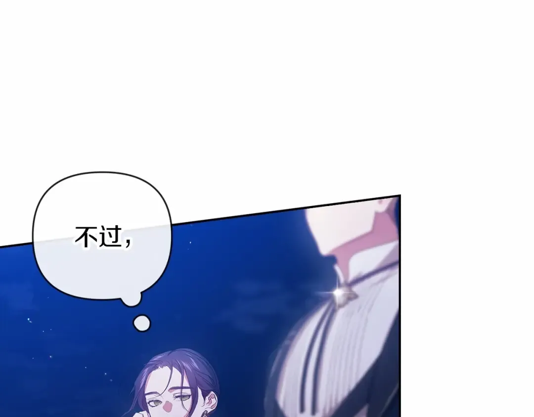 第41话 你从不想要我的爱… 第34页