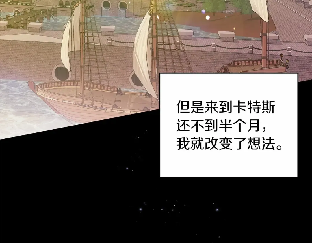 第41话 你从不想要我的爱… 第42页