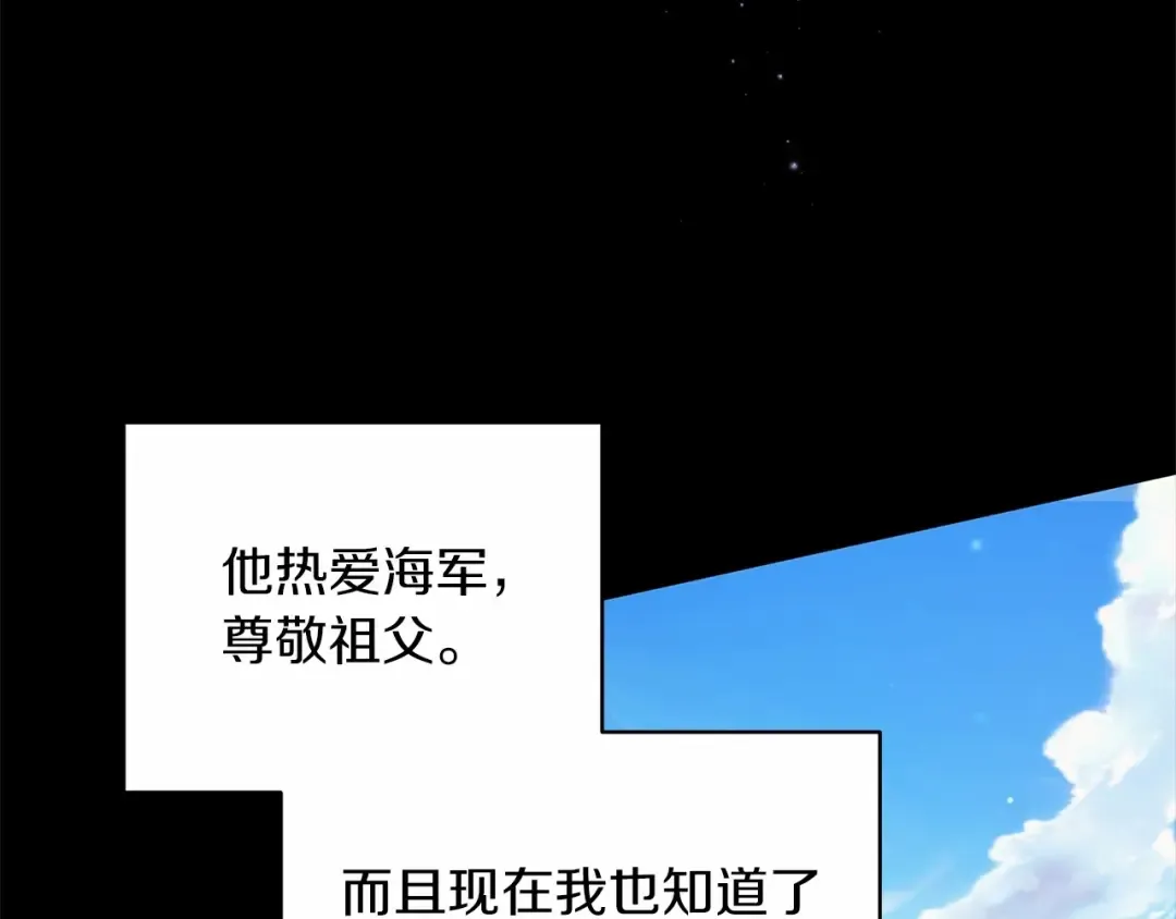第41话 你从不想要我的爱… 第43页