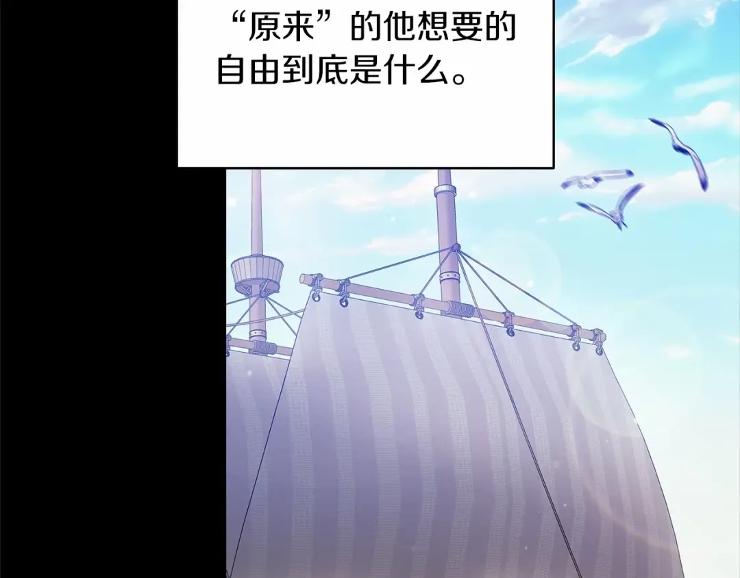 第41话 你从不想要我的爱… 第44页