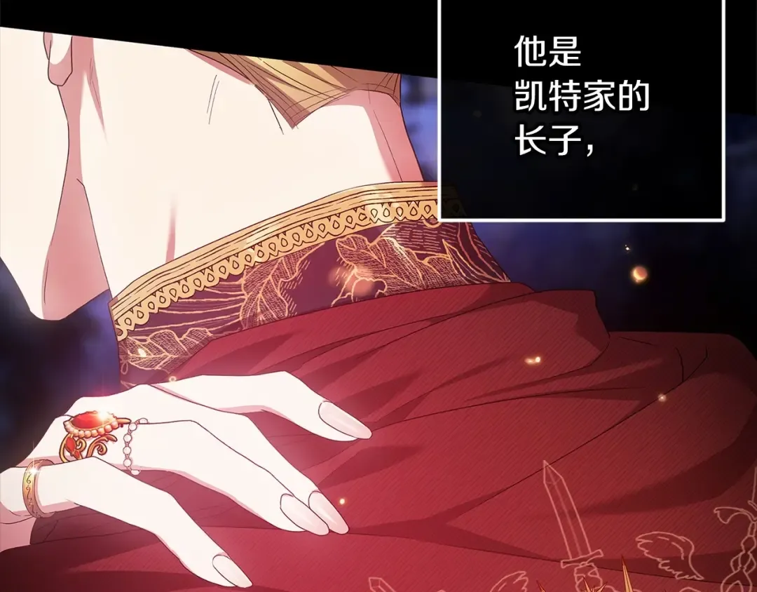 第41话 你从不想要我的爱… 第46页