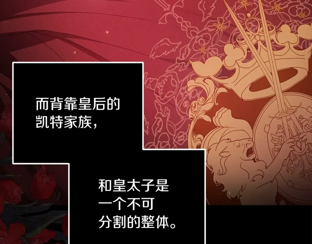 第41话 你从不想要我的爱… 第47页