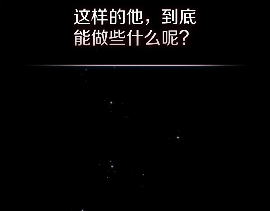 第41话 你从不想要我的爱… 第50页