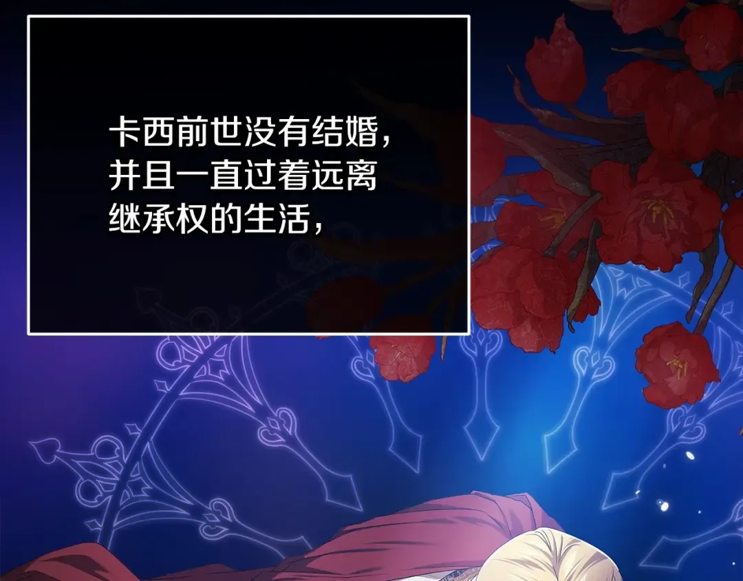 第41话 你从不想要我的爱… 第52页