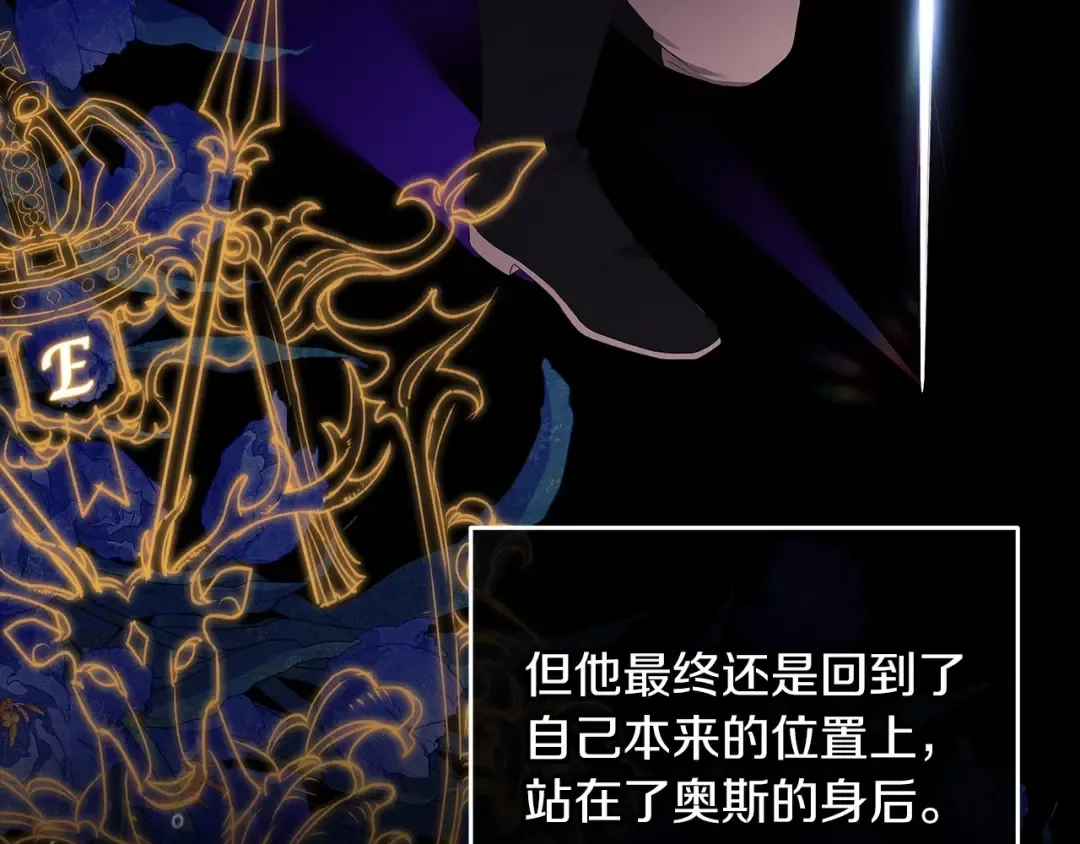 第41话 你从不想要我的爱… 第54页