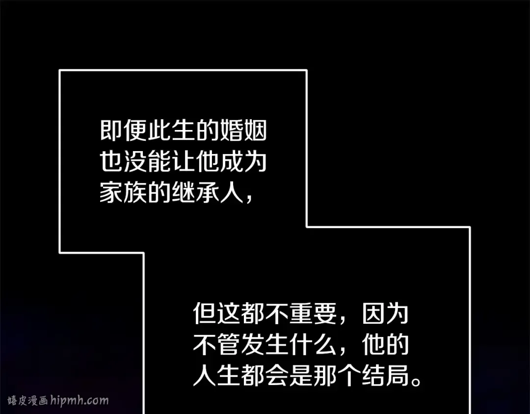 第41话 你从不想要我的爱… 第56页