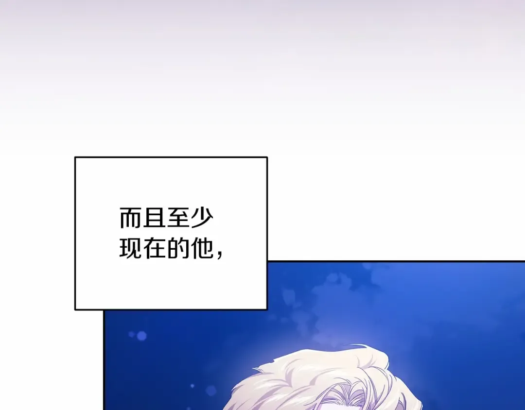 第41话 你从不想要我的爱… 第58页