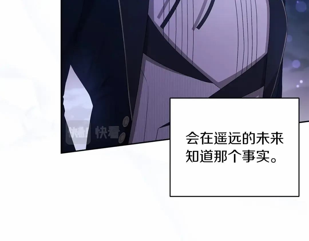 第41话 你从不想要我的爱… 第60页
