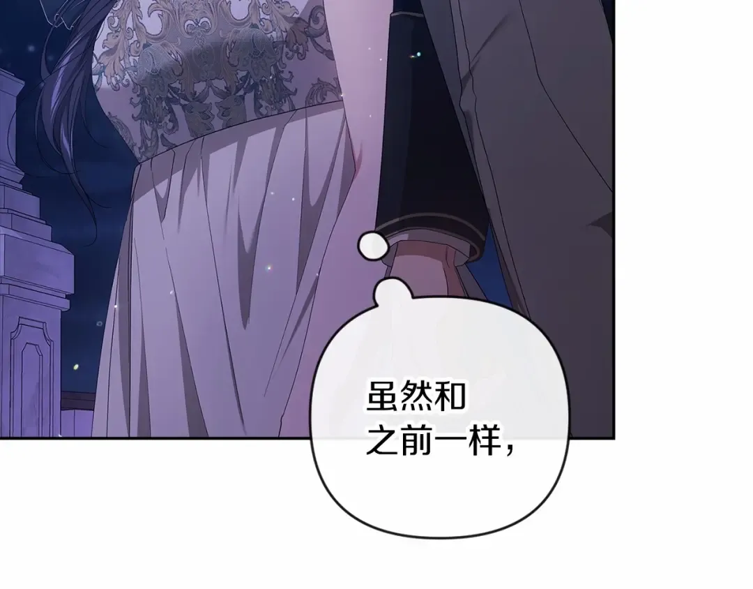 第41话 你从不想要我的爱… 第63页