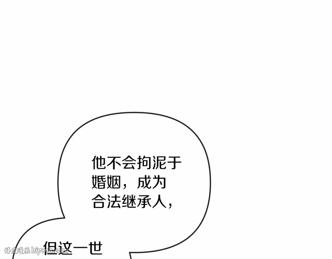 第41话 你从不想要我的爱… 第64页