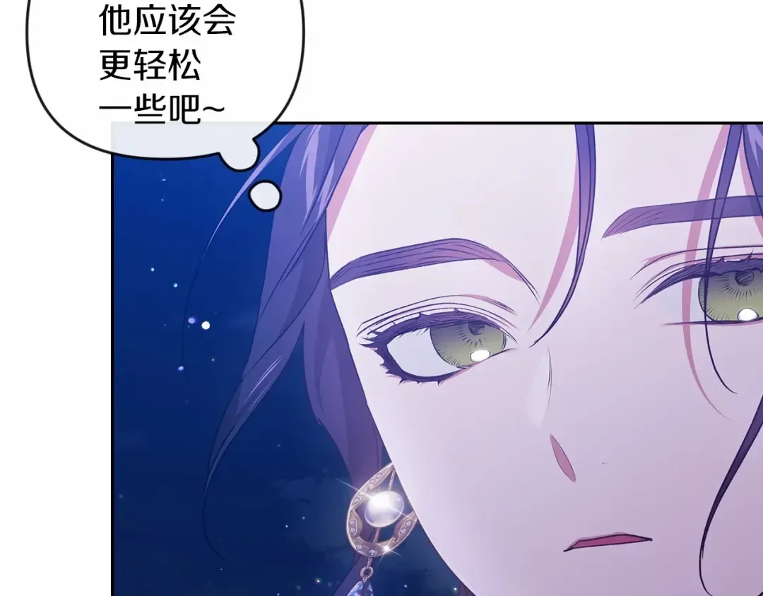 第41话 你从不想要我的爱… 第65页