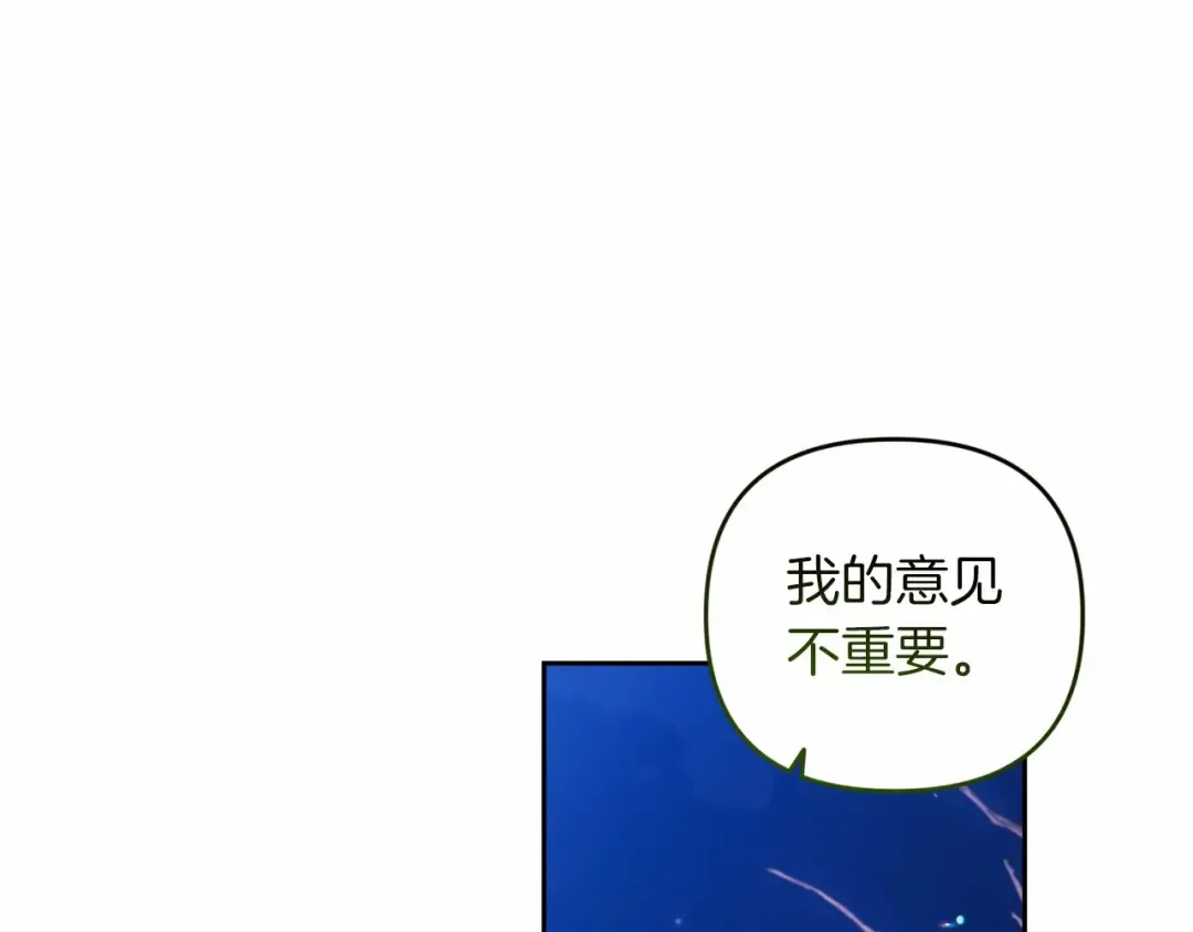 第41话 你从不想要我的爱… 第71页