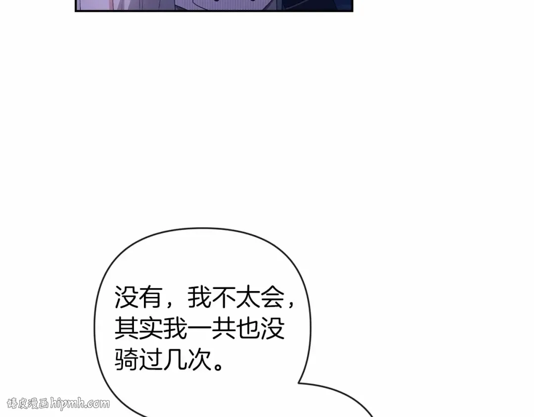 第41话 你从不想要我的爱… 第80页
