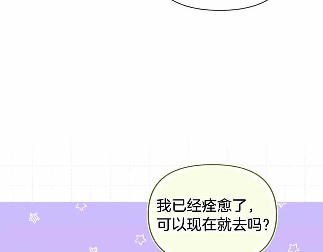第41话 你从不想要我的爱… 第83页