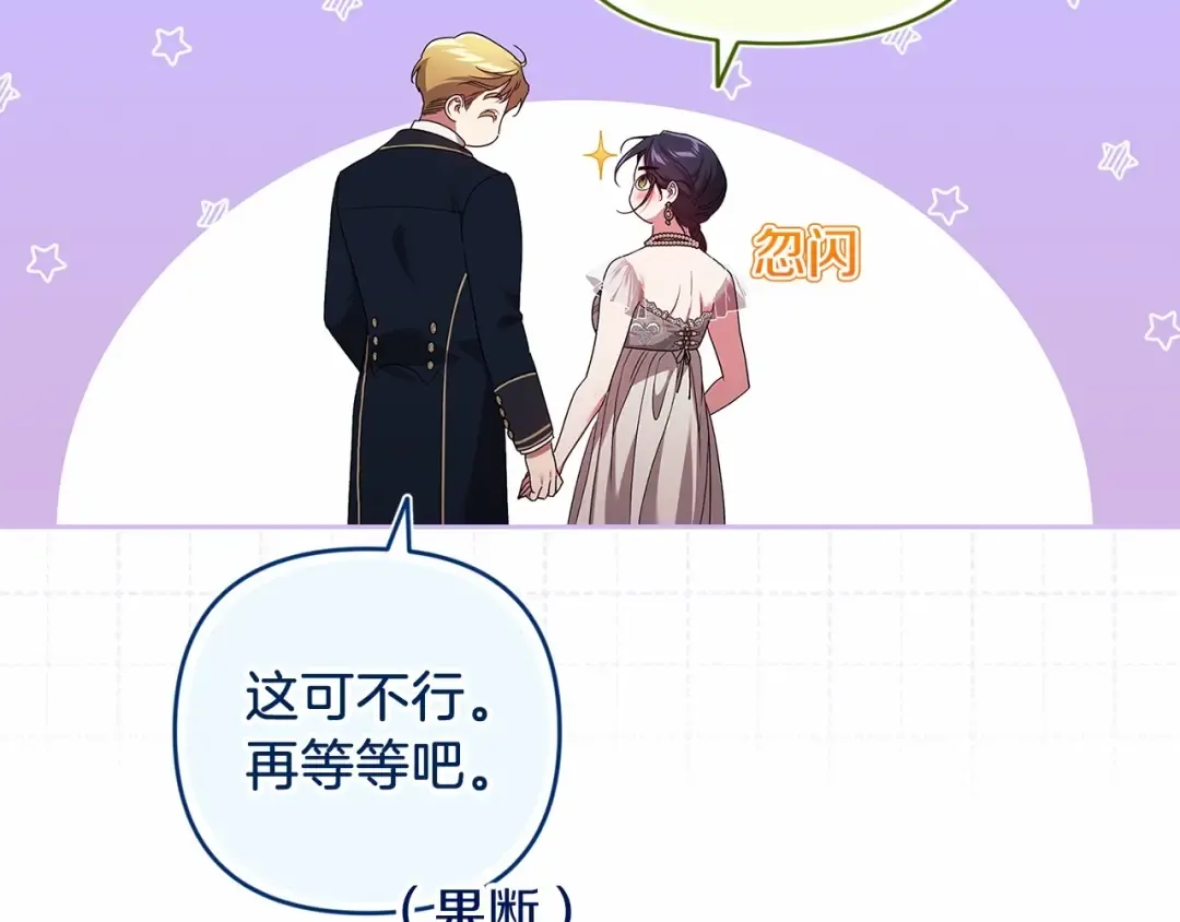 第41话 你从不想要我的爱… 第84页