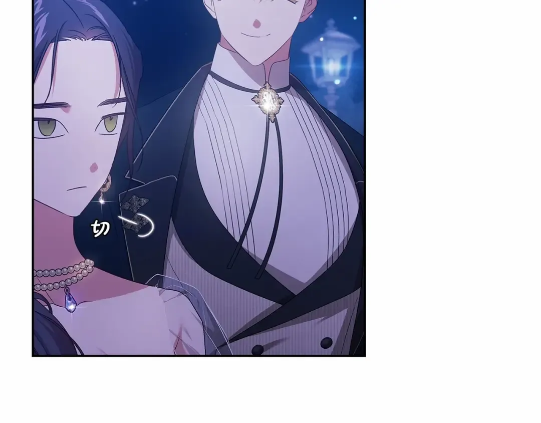 第41话 你从不想要我的爱… 第86页