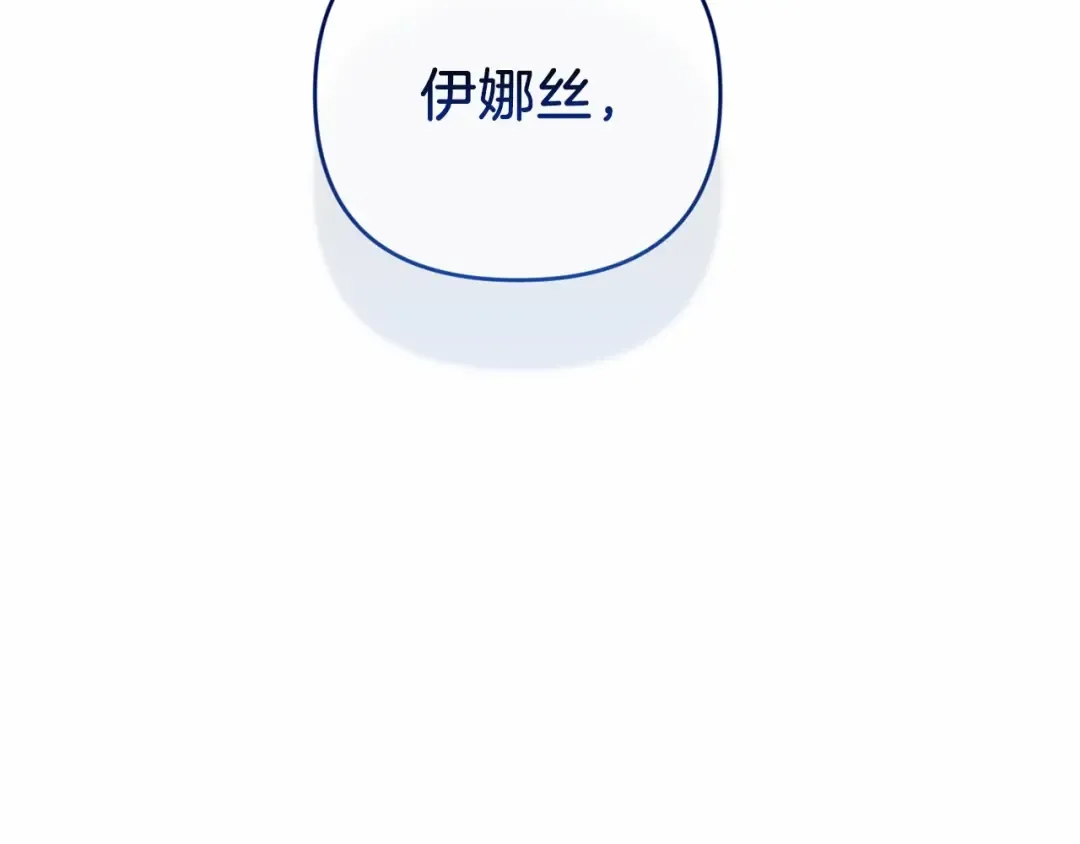 第41话 你从不想要我的爱… 第90页