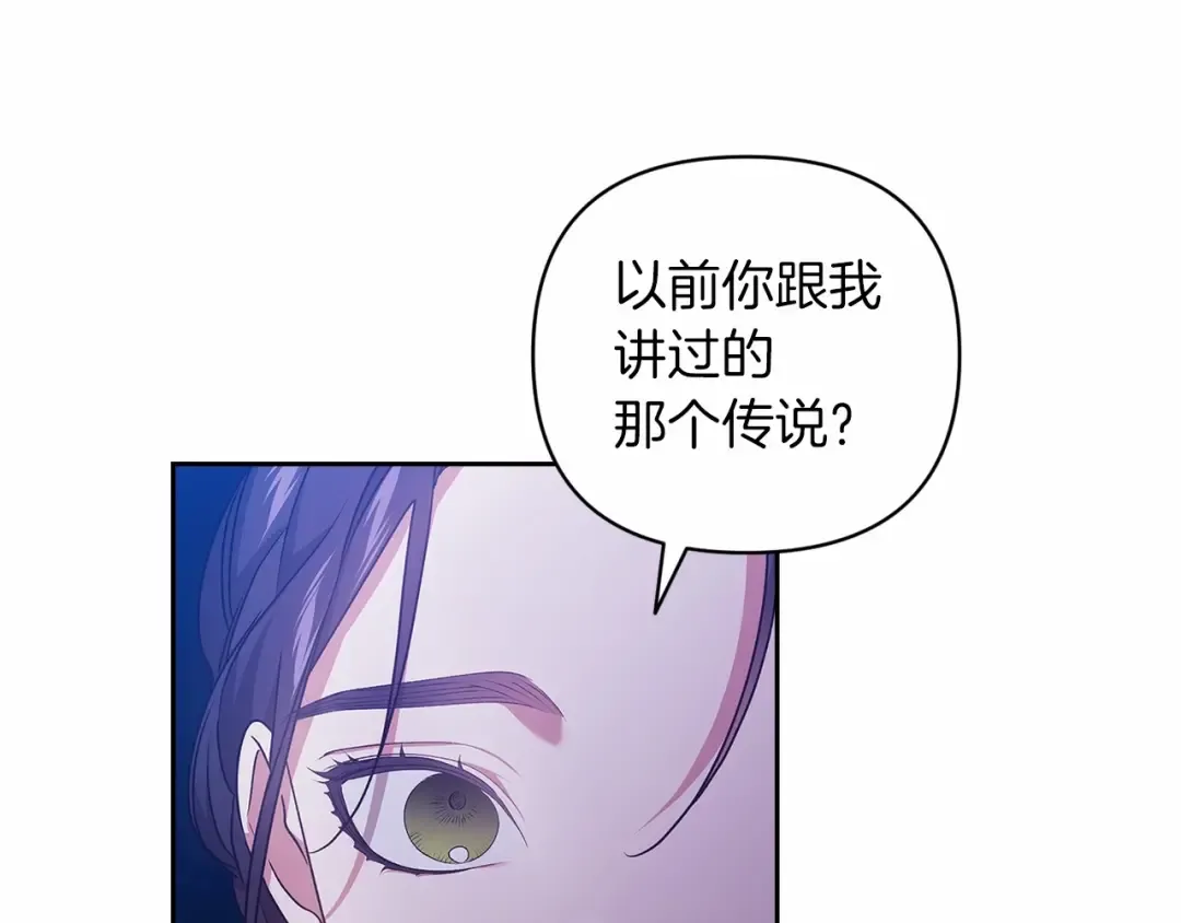 第41话 你从不想要我的爱… 第94页