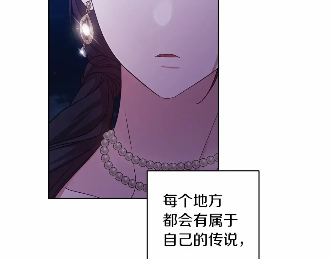 第41话 你从不想要我的爱… 第95页