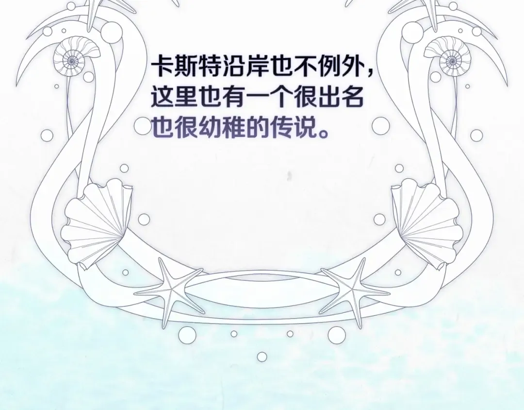 第41话 你从不想要我的爱… 第97页