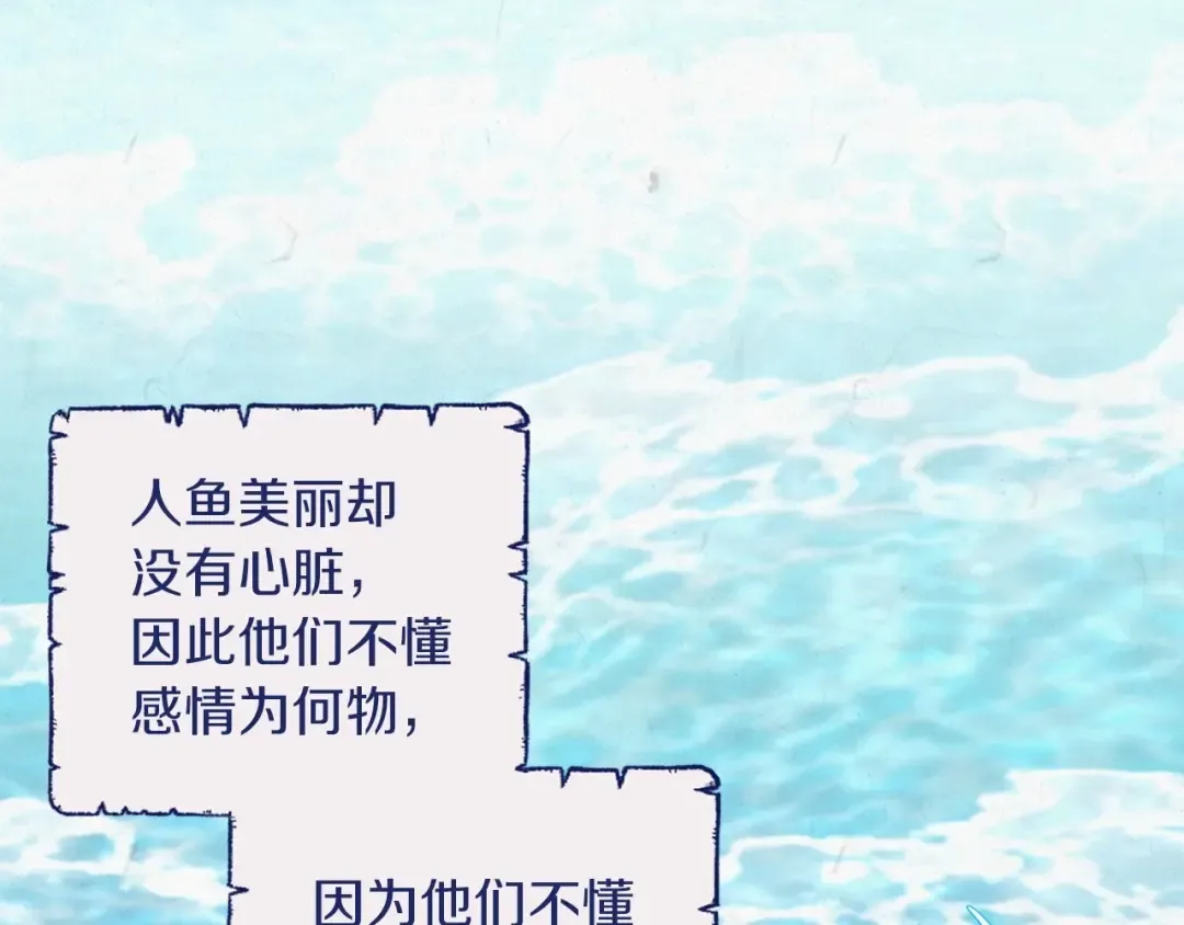 第41话 你从不想要我的爱… 第98页