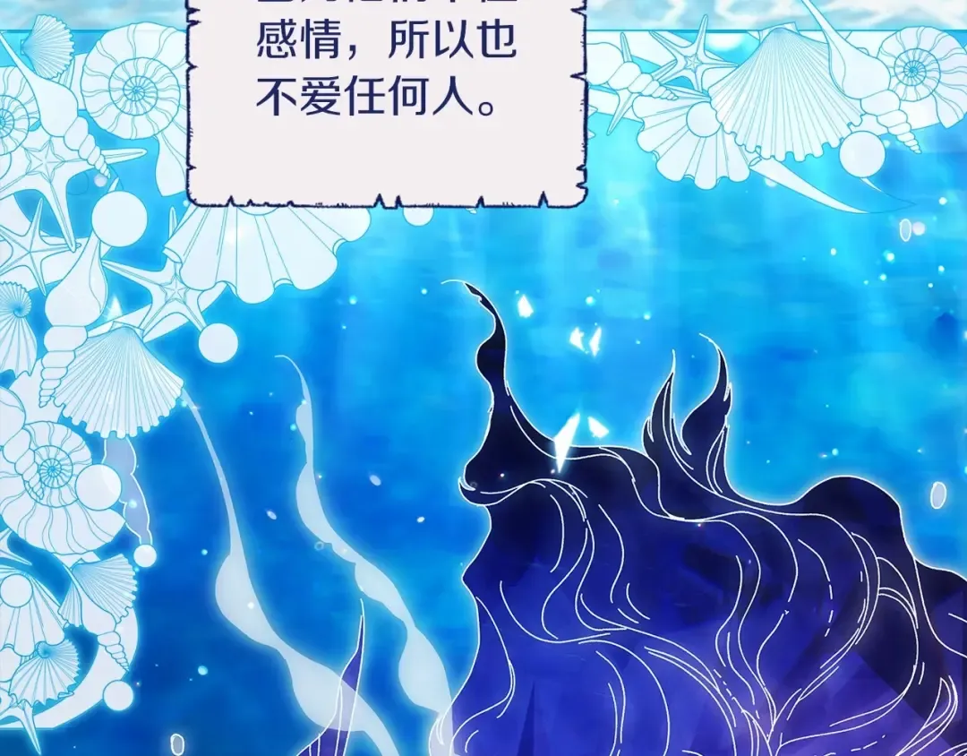 第41话 你从不想要我的爱… 第99页