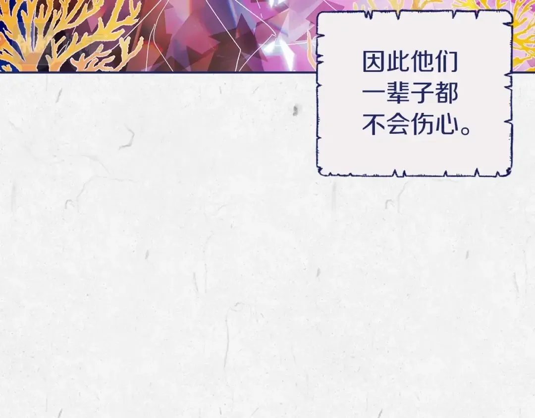 第41话 你从不想要我的爱… 第101页