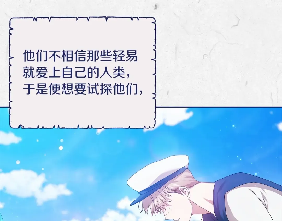 第41话 你从不想要我的爱… 第102页