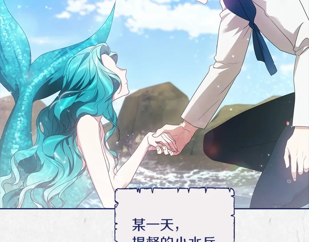 第41话 你从不想要我的爱… 第103页