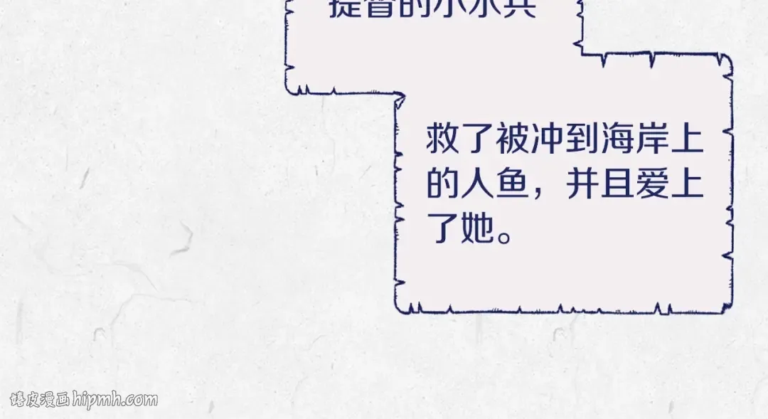 第41话 你从不想要我的爱… 第104页