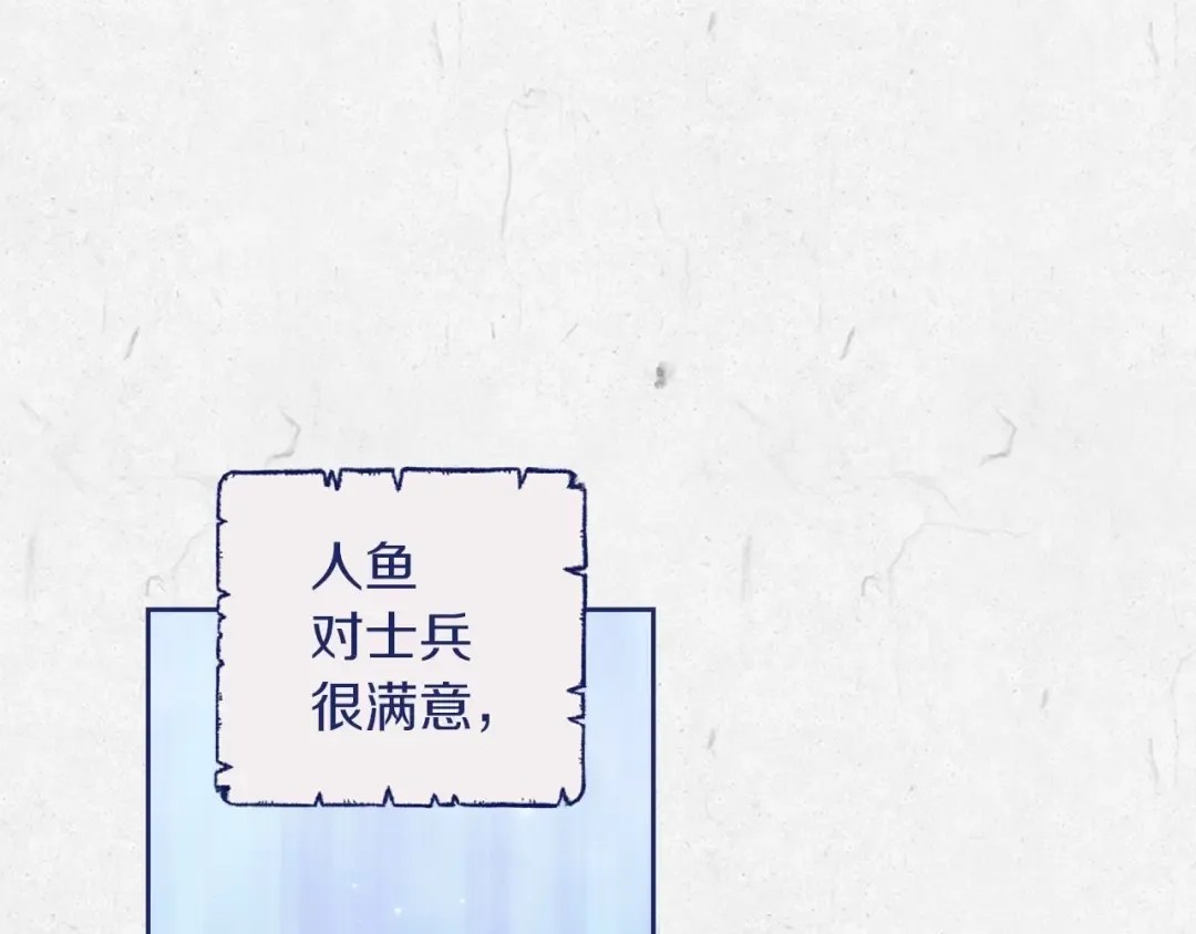 第41话 你从不想要我的爱… 第105页