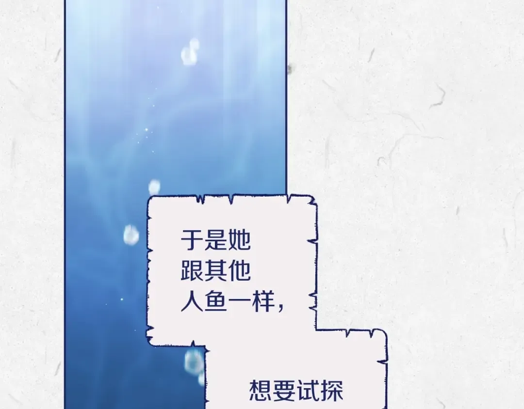 第41话 你从不想要我的爱… 第106页