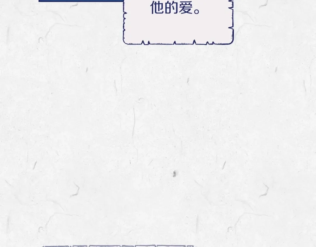 第41话 你从不想要我的爱… 第107页