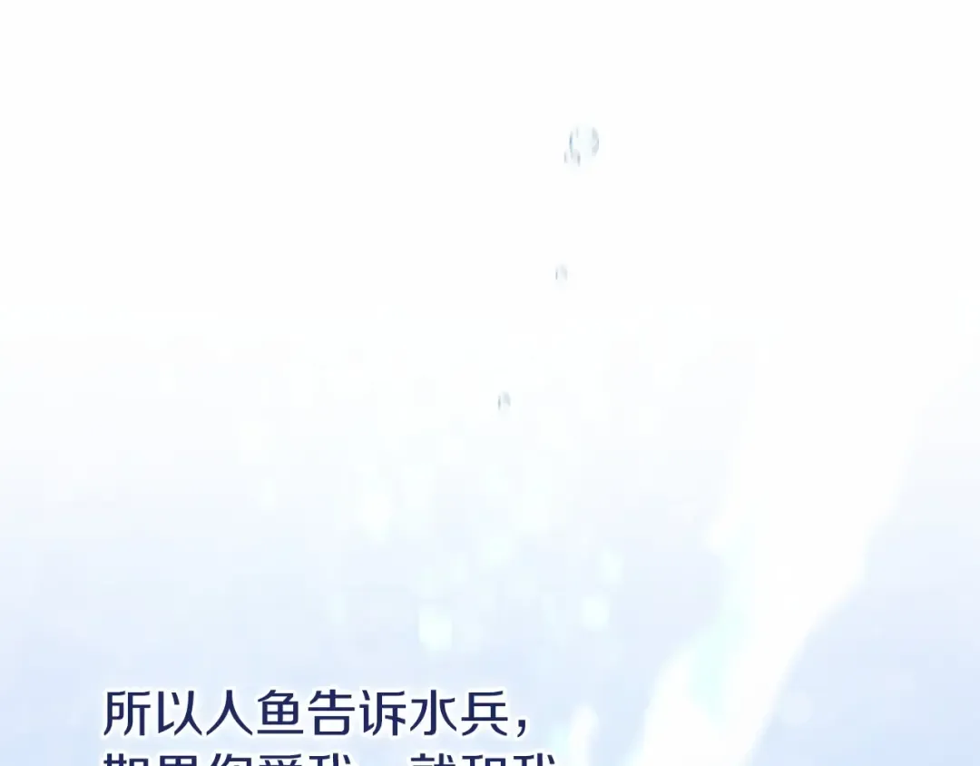 第41话 你从不想要我的爱… 第110页