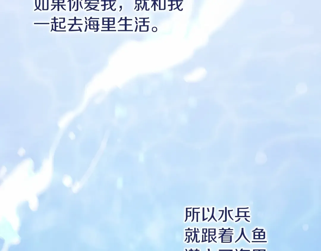 第41话 你从不想要我的爱… 第111页