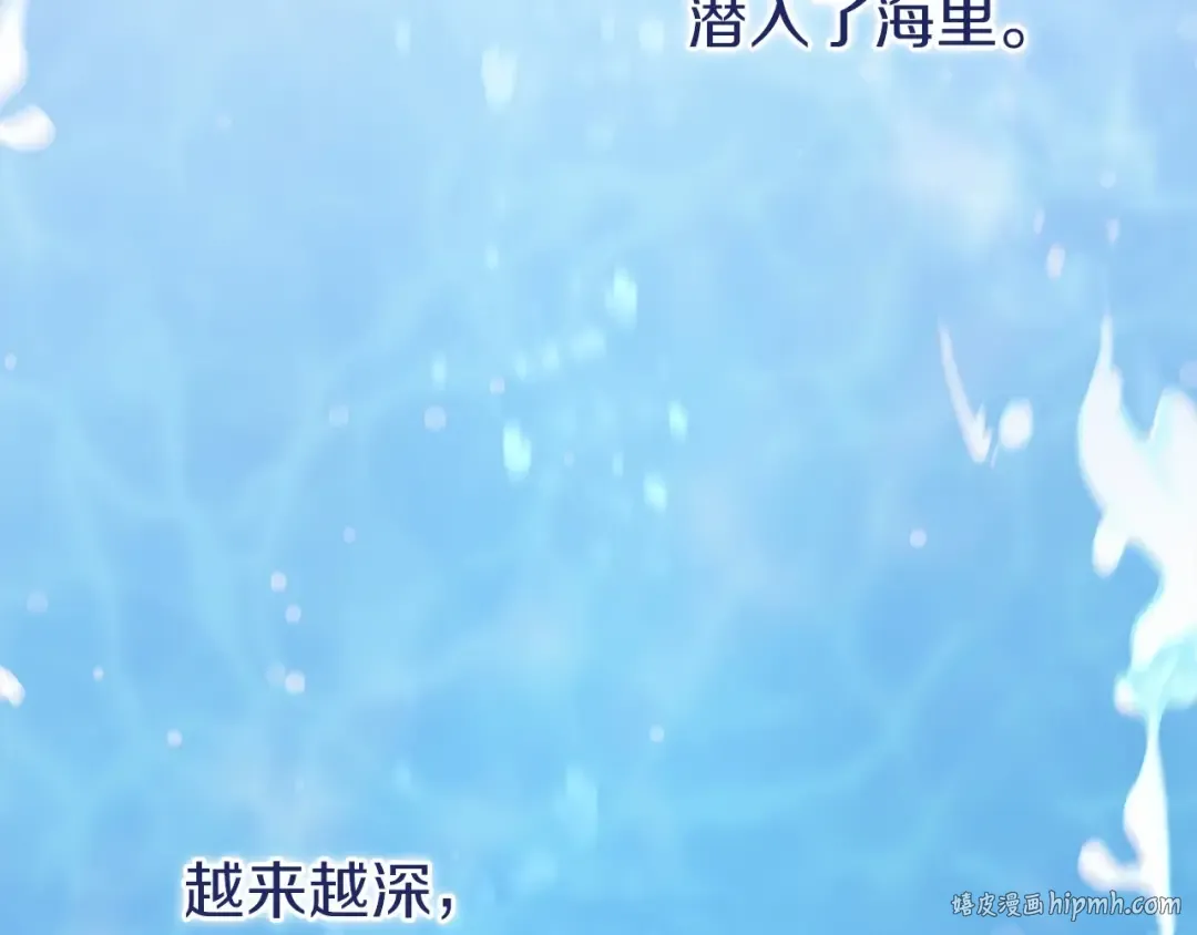 第41话 你从不想要我的爱… 第112页