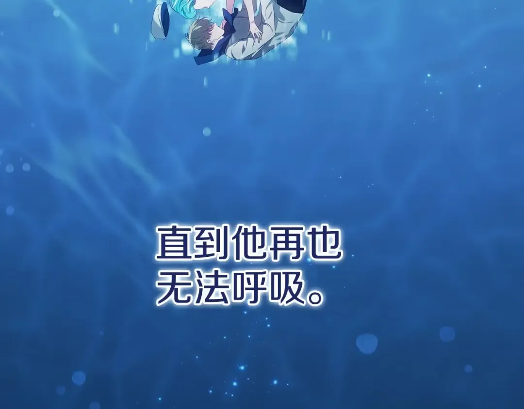 第41话 你从不想要我的爱… 第115页