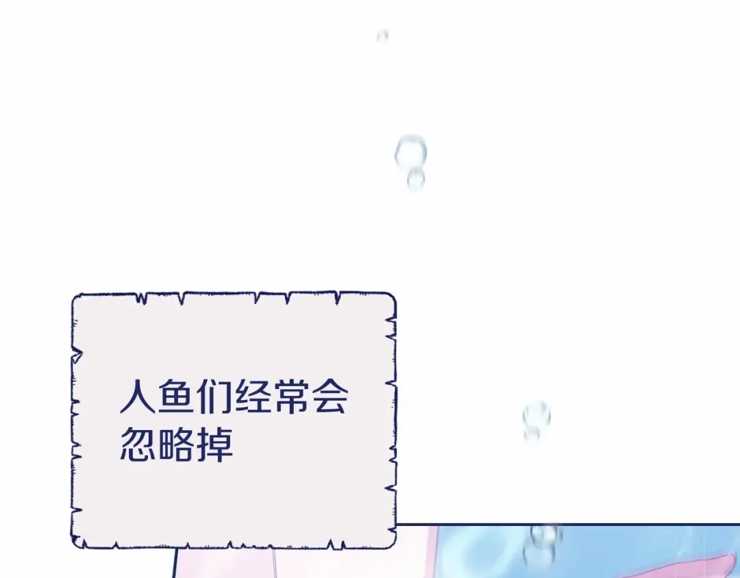 第41话 你从不想要我的爱… 第117页