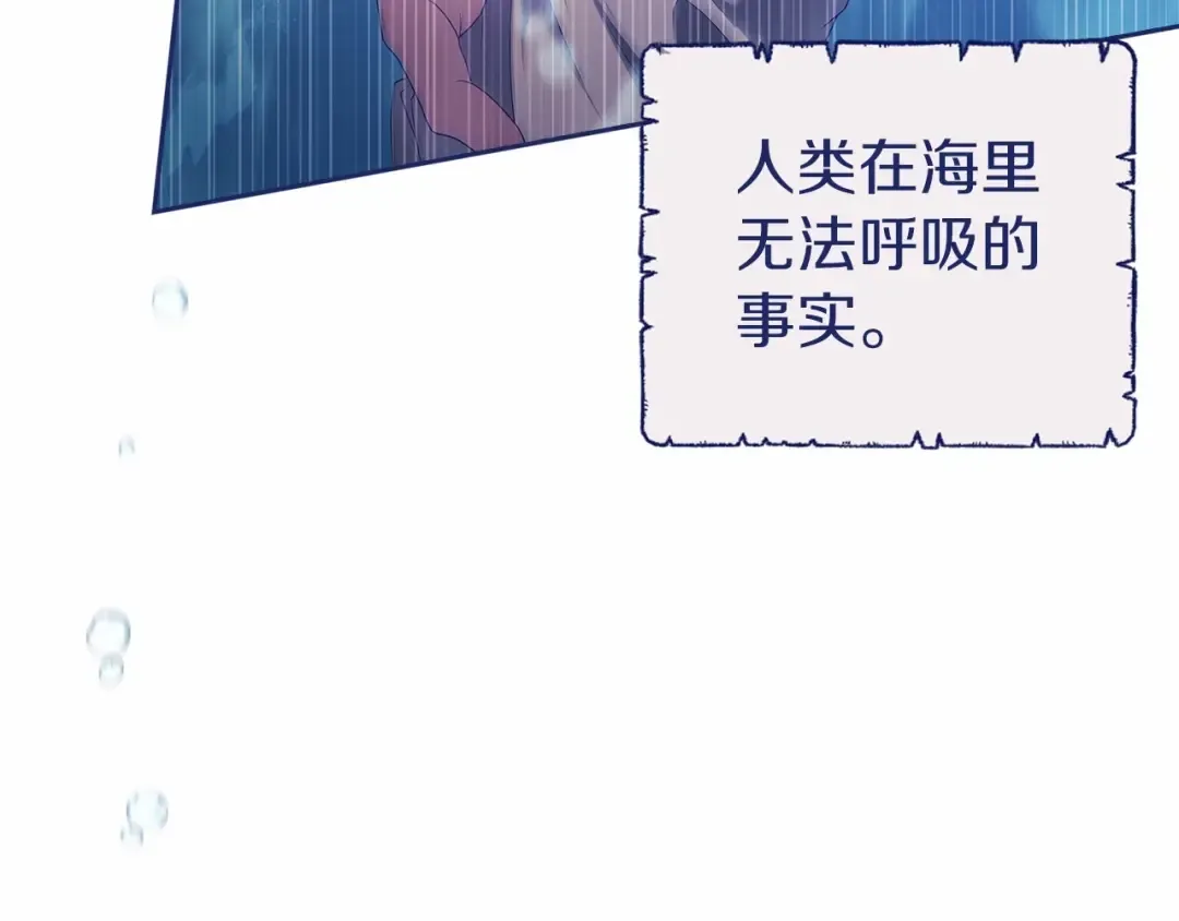 第41话 你从不想要我的爱… 第119页