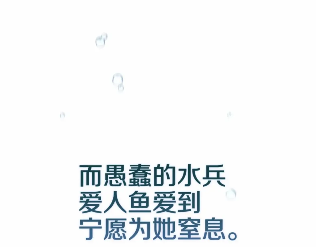 第41话 你从不想要我的爱… 第121页