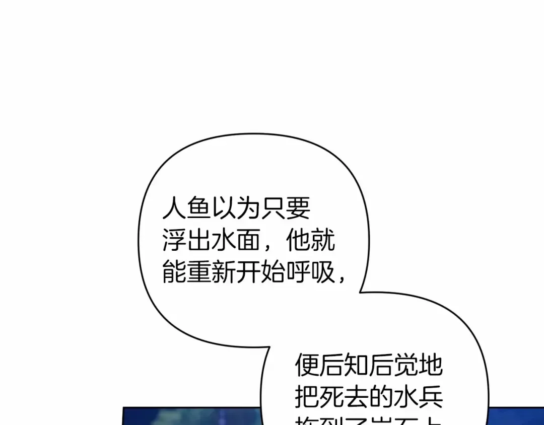 第41话 你从不想要我的爱… 第123页