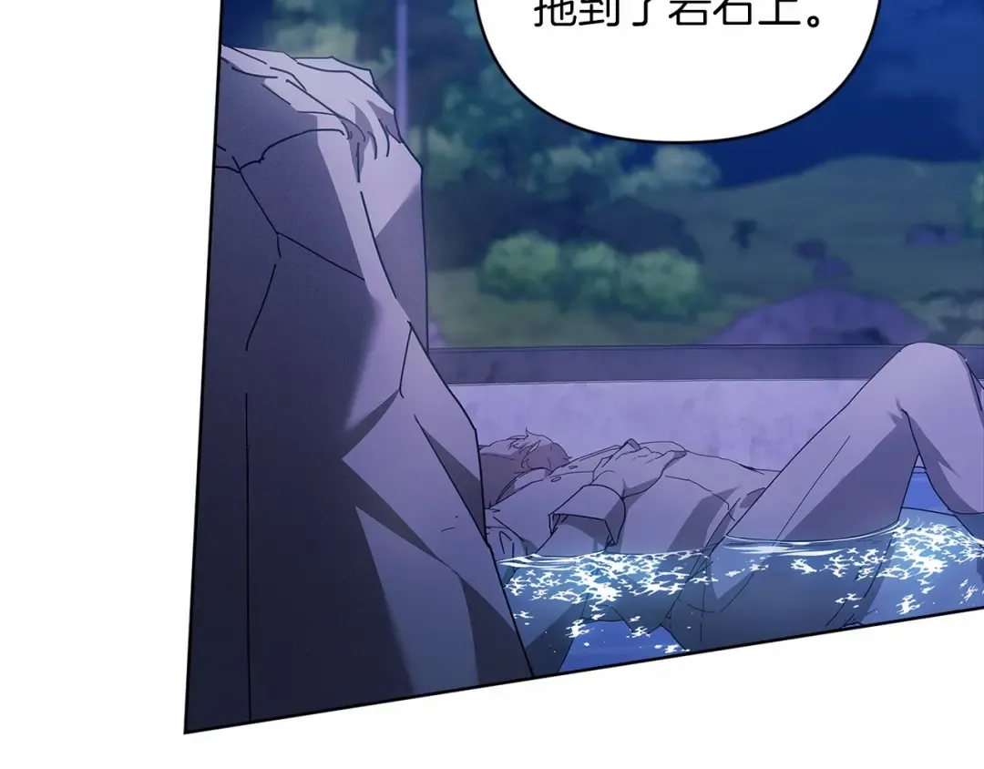 第41话 你从不想要我的爱… 第124页