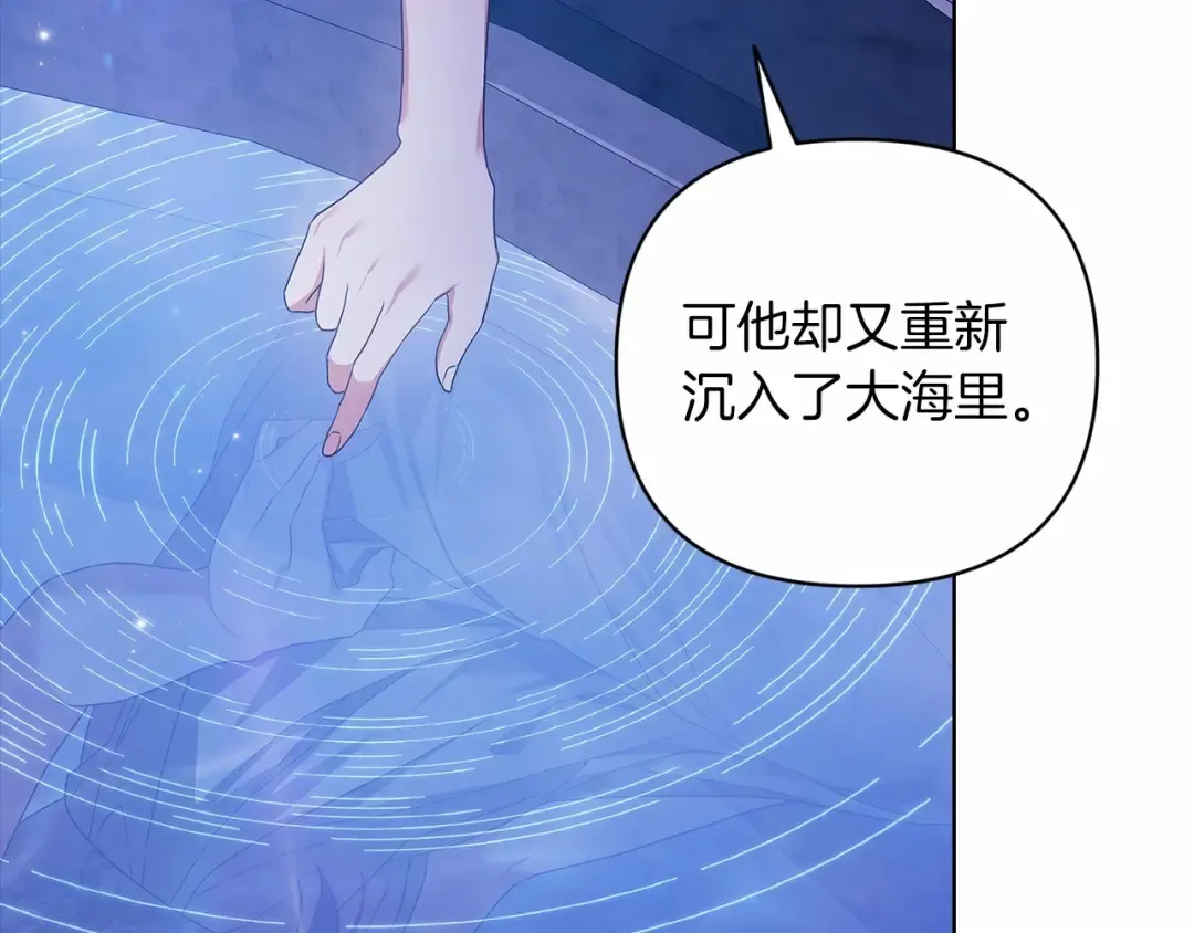 第41话 你从不想要我的爱… 第126页