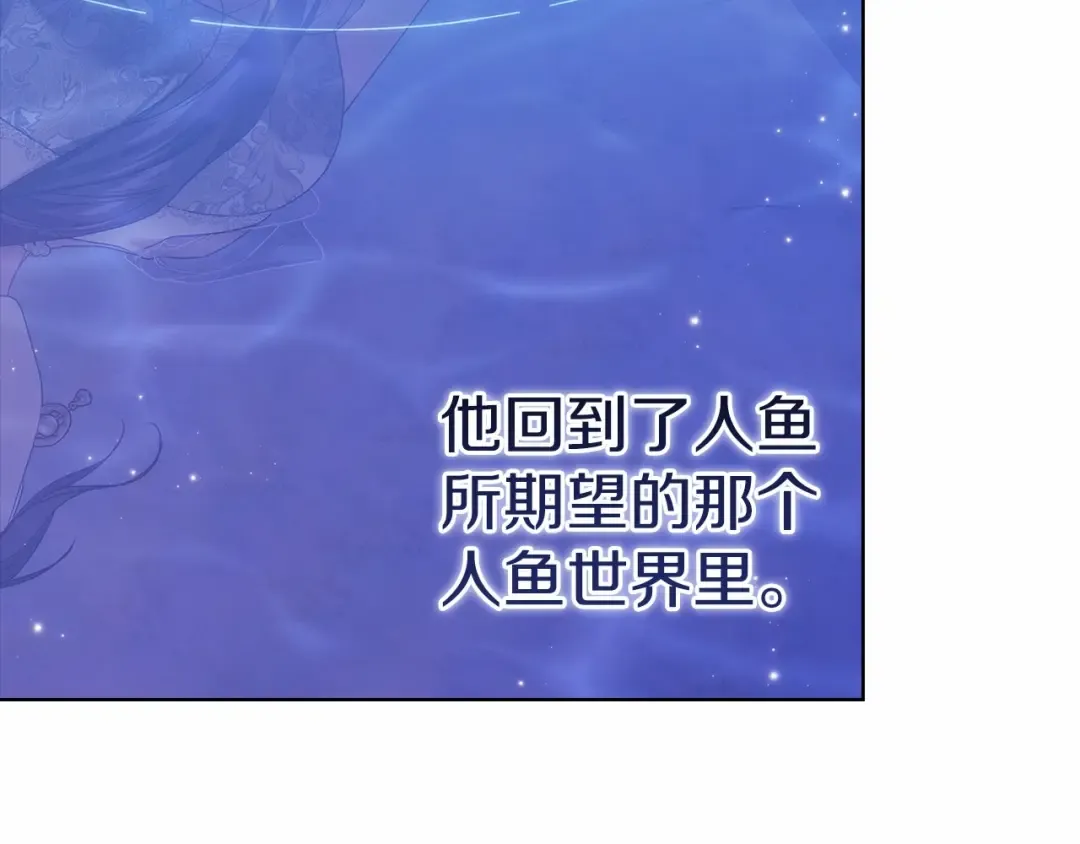 第41话 你从不想要我的爱… 第127页