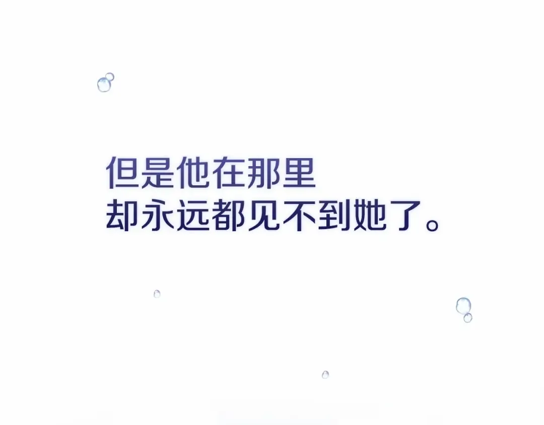 第41话 你从不想要我的爱… 第129页